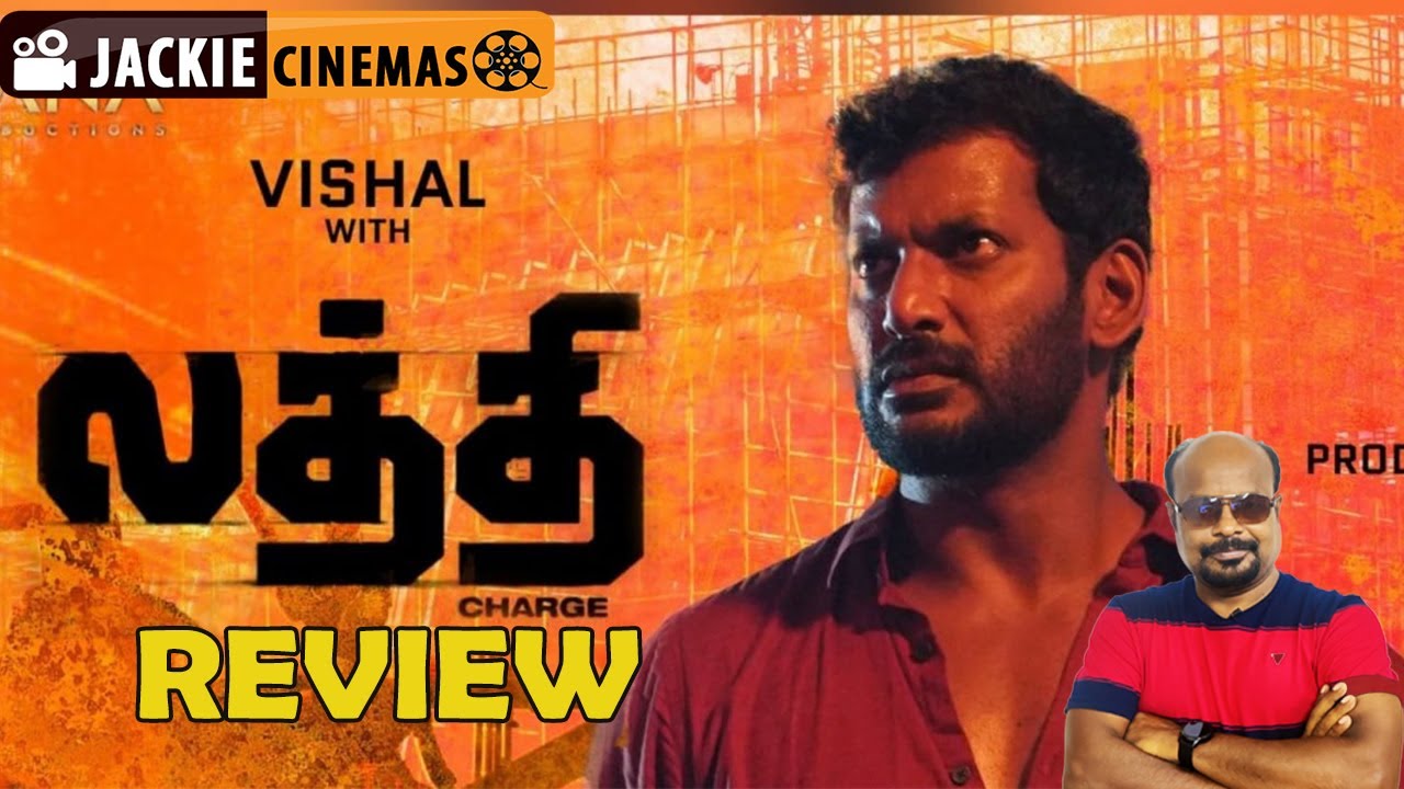 Laththi Movie Review | Laththi TamilCinemaReview  | Vishal | Sunainaa | Laatti Review | லத்தி