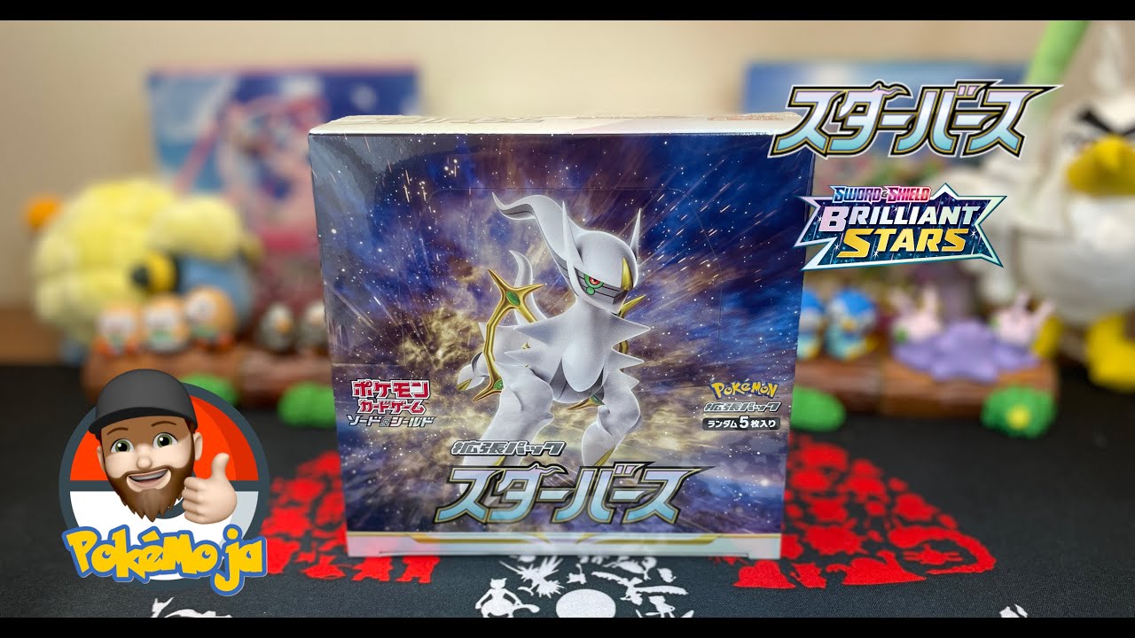 FIRST and LAST pack MAGIC! Opening Star Birth on release day!