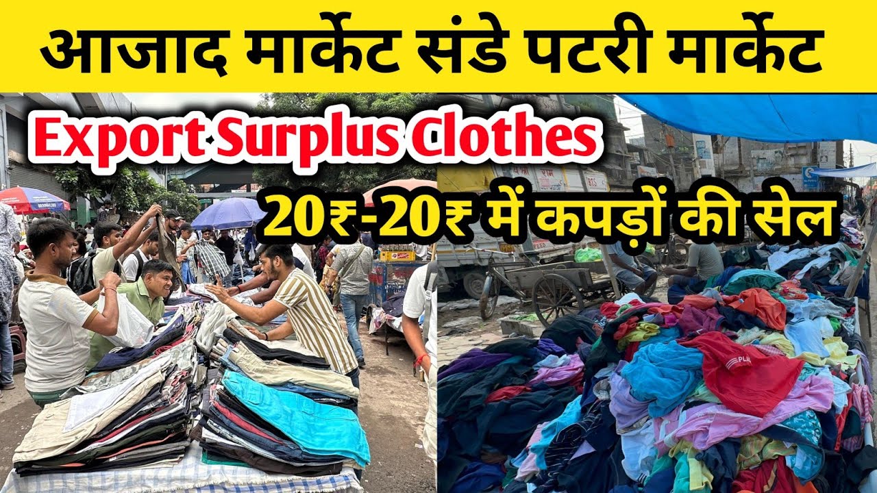 20 ₹/ आजाद मार्केट सदर बाजार (पटरी मार्केट)  | Azad Market Surplus Clothes Market summer Collection