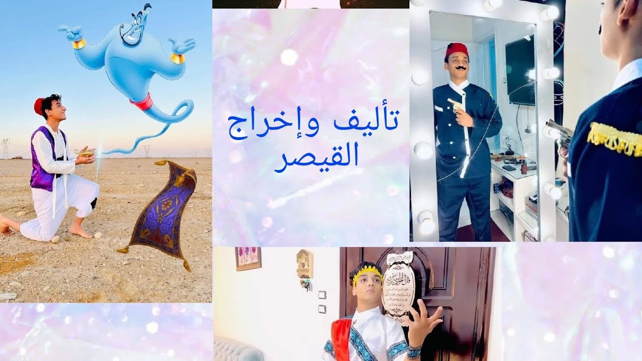جميع حلقات شخصيات القيصر (الكتاب السحري)