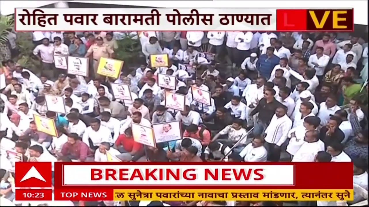 Baramati Police Station : रोहित-युगेंद्र पवार बारामती पोलीस स्थानकात, कार्यकर्त्यांचा ठिय्या