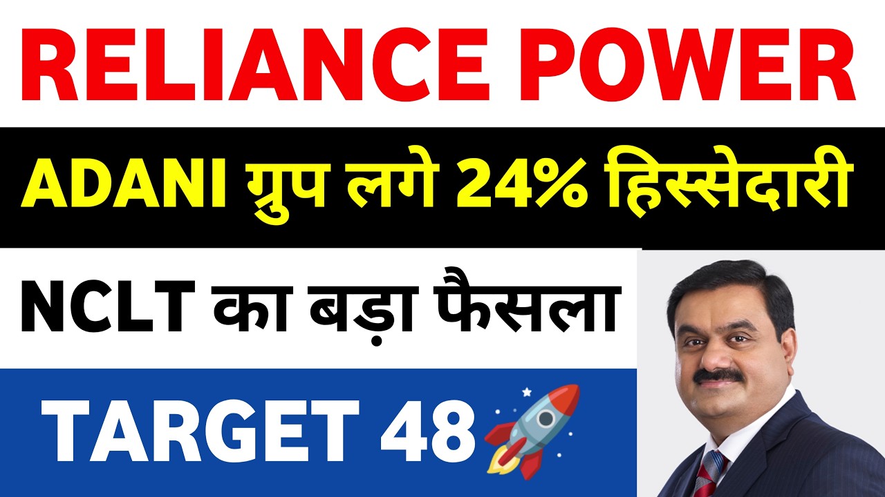 Reliance Power Share Latest News Today | rpower share latest news | Reliance Power Latest News