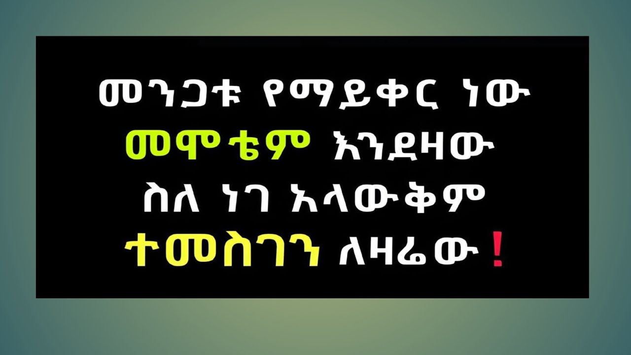 Birhane Tube  ብርሀኔ ቱዪብ is liveሰላም ቤተሰብ