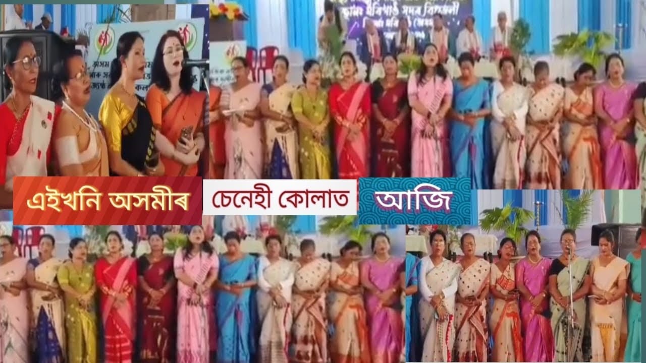 মৰিগাওঁত আমি পৰিবেশণ কৰা অসম জ‍্যেষ্ঠ নাগৰিক সন্মিলনৰ শীৰ্ষ গীত । #themesong 