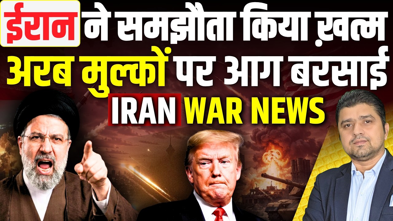 🚨US-Iran समझौता ख़त्म! | Kuwait Jordan पर सुपर हमले | Azad Bol India | Adil Khan Azad | 18 July 2026