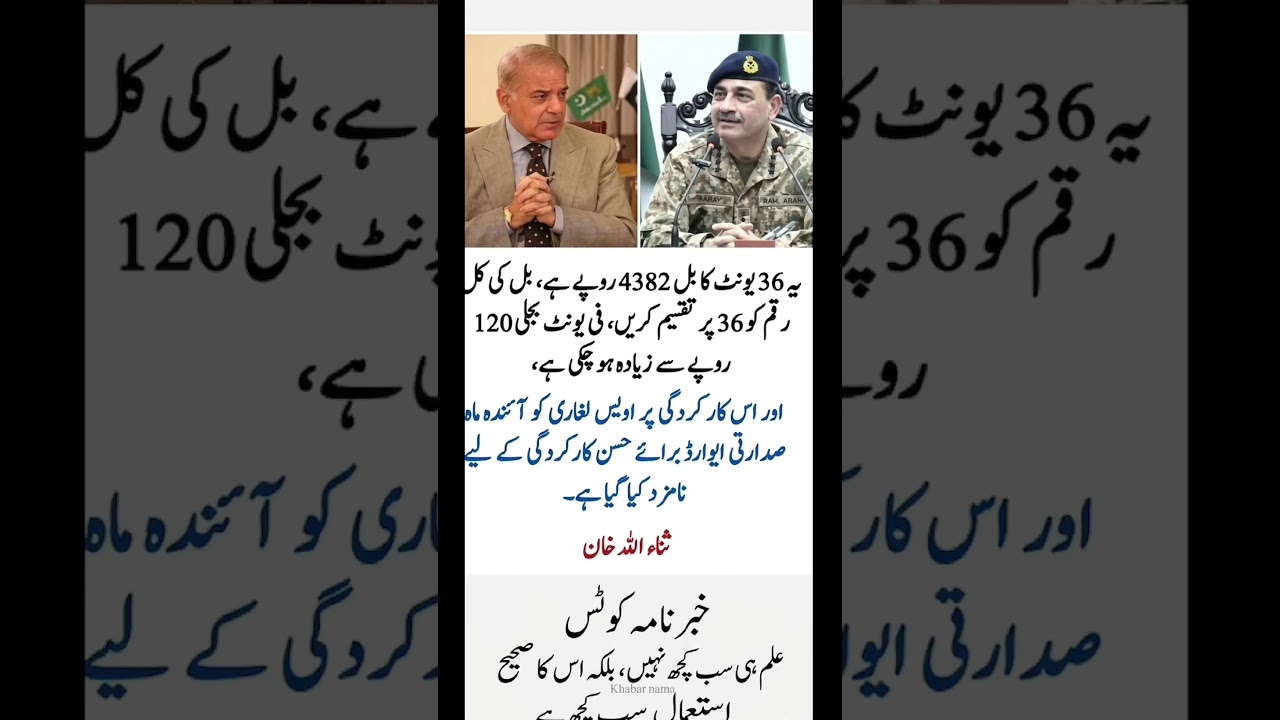 Pakistan Electricity Crisis: Rs. 120 Per Unit Electricity Bill Analysis & Public Reaction