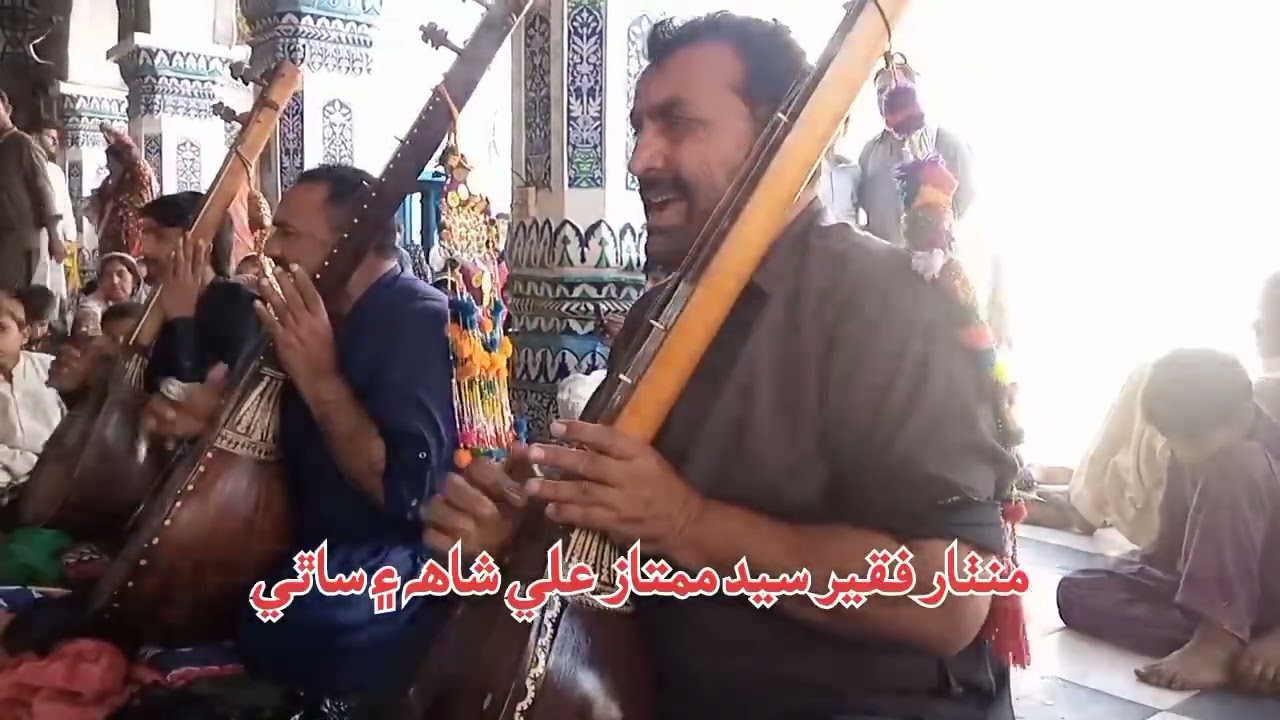 Shah Jo Raag | Manthar Faqeer Mumtaz Ali Shah & others