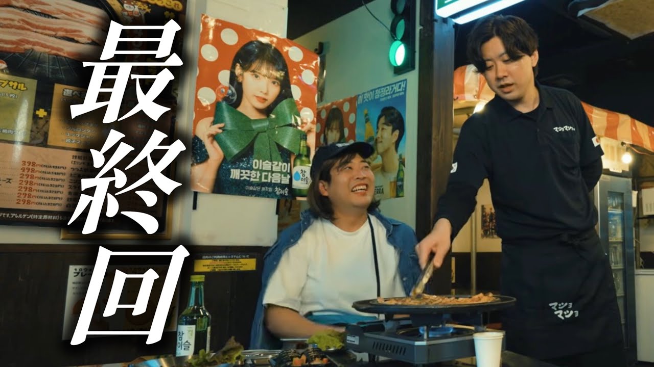 韓国人店員と韓流好き女子⑯【のぞき見シネマ】
