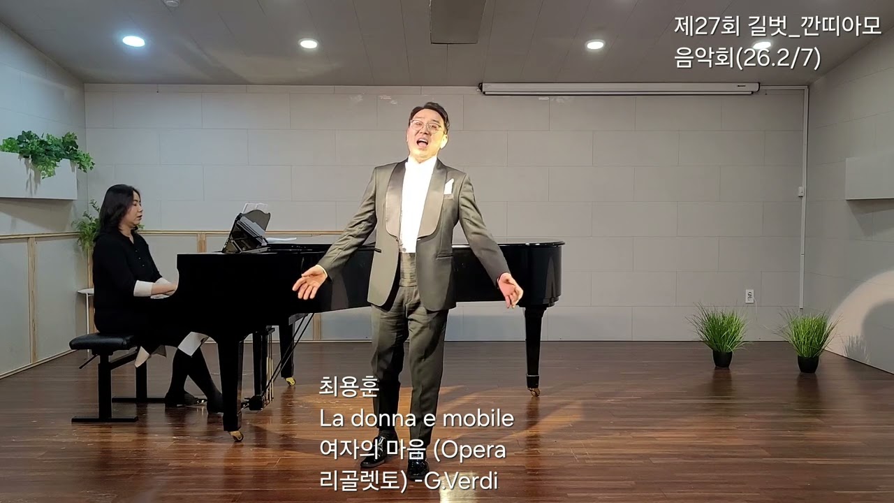 La donna e  mobile