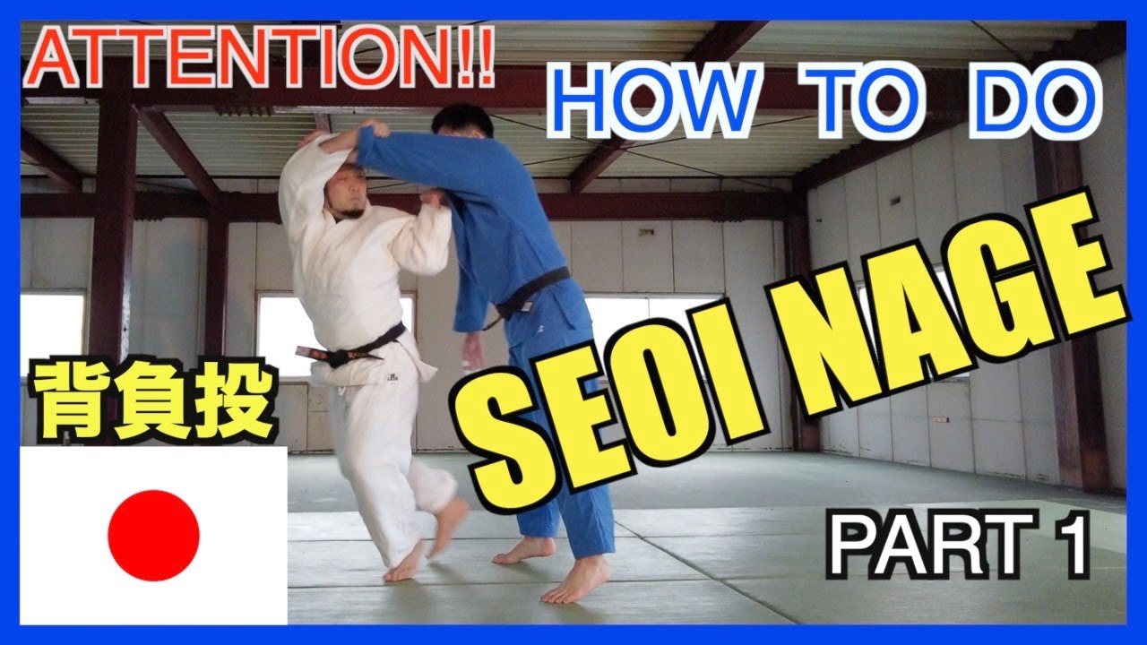 Master  SEOI NAGE  the Japanese way part１