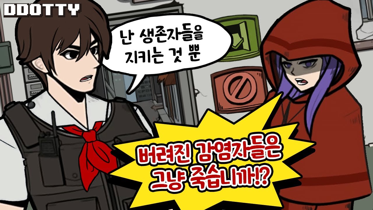 *현실 VS 양심* 진정한 정의란 도대체 무엇일까..💬 