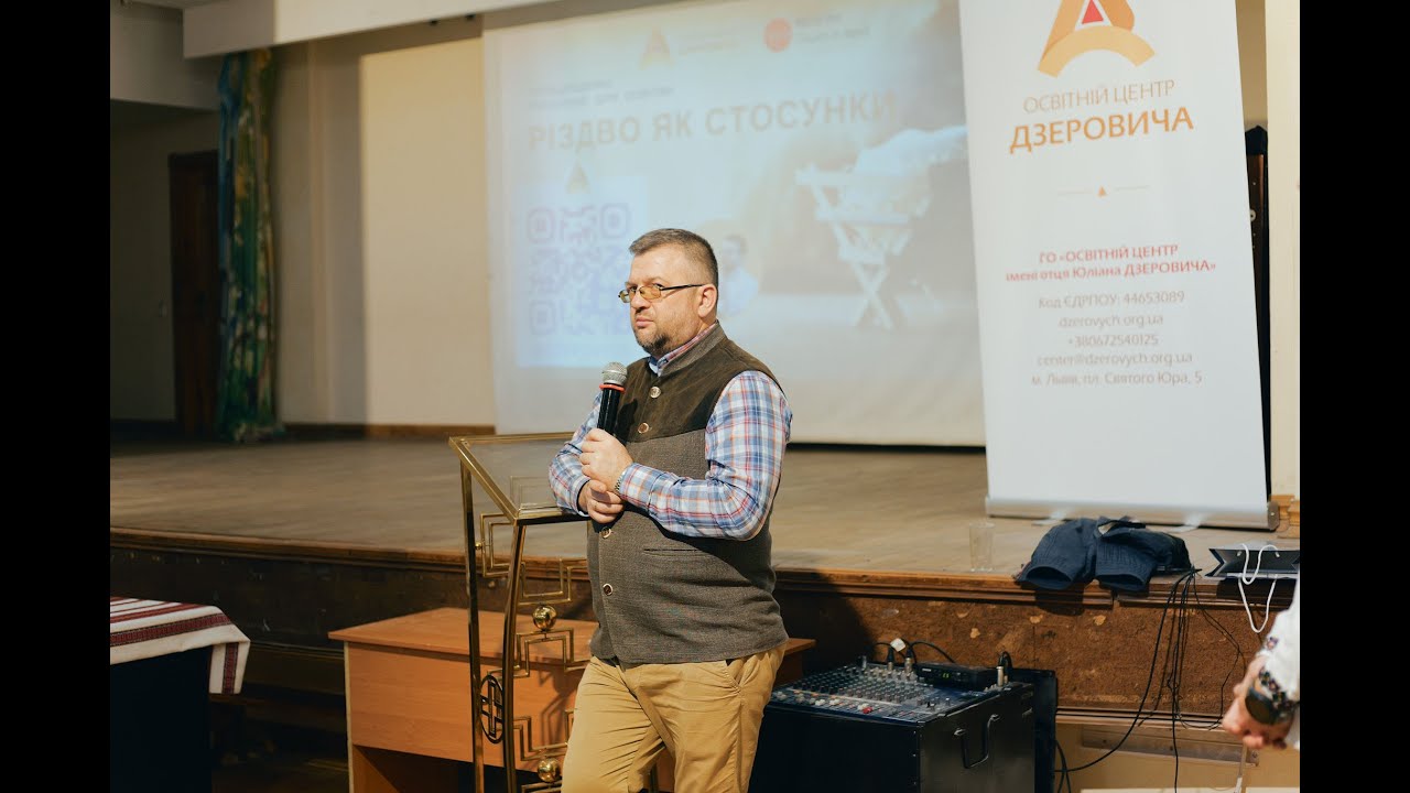 Різдво - як об'явлення Божих стосунків з людством