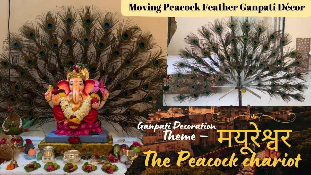 Moving Peacock Feather Ganpati Décor | DIY Innovation! | Ganpati Decoration Ideas.