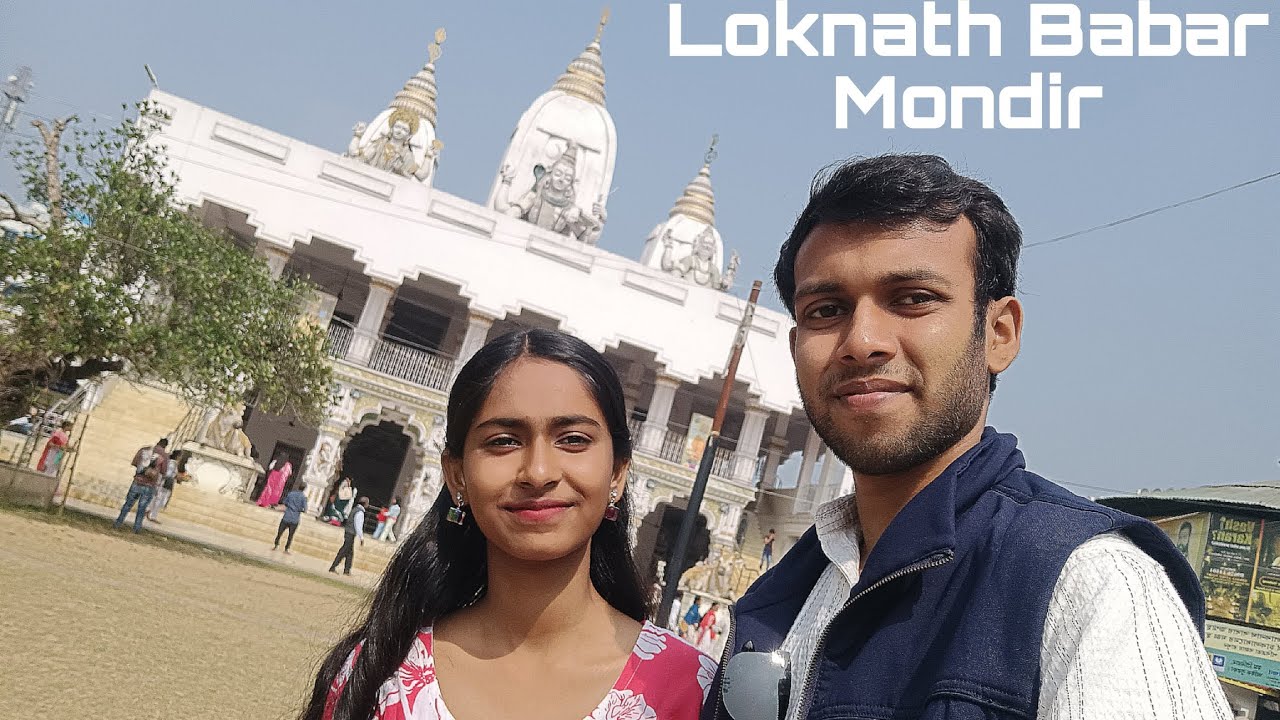 চাকলা লোকনাথ বাবার মন্দির দর্শন 