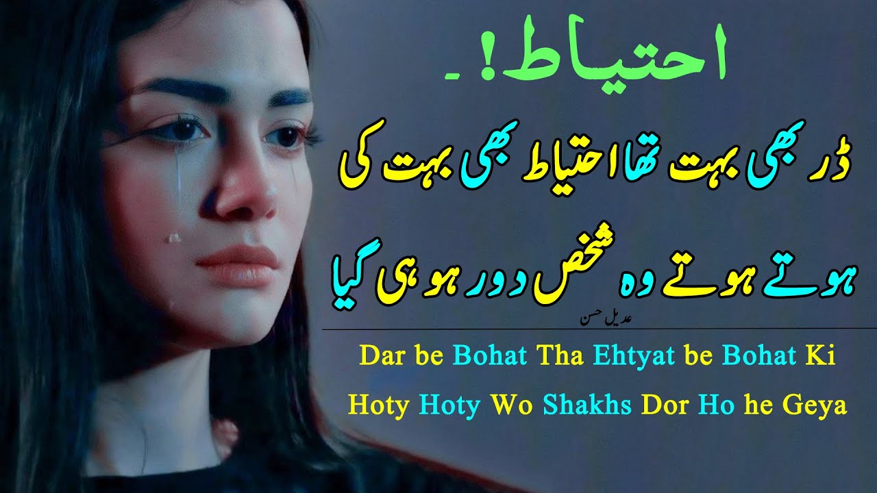 2 Line New Collection of Urdu Poetry | 2 Line Urdu Poetry | Urdu Poetry | Hindi Shayri | Sad Poetry