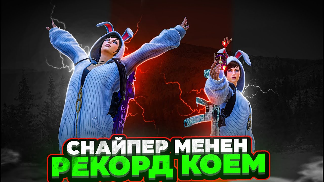 БУГУН БИЗДЕ КОНОКТО КАТУУЛАР😂ТУЗ ЭФИР|KYRGYZ PUBG