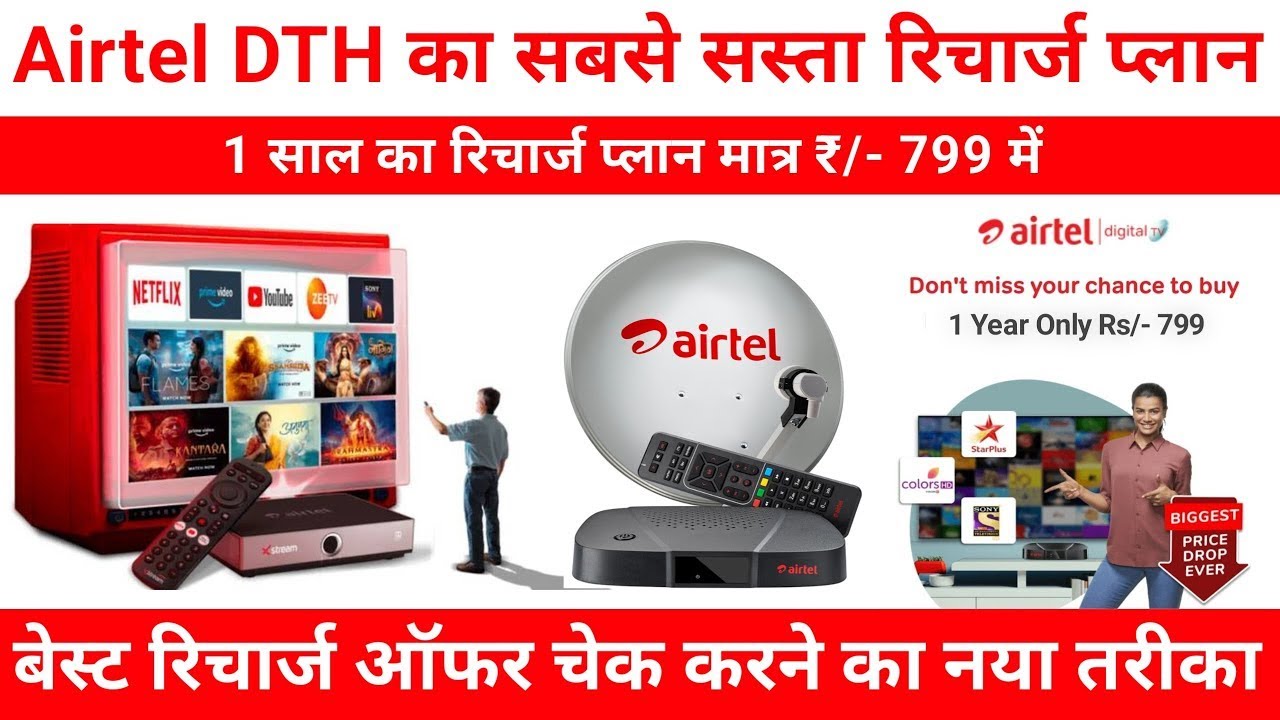 Airtel DTH Best Recharge Plan 2025 | How to Recharge Airtel Dish TV Recharge Plan