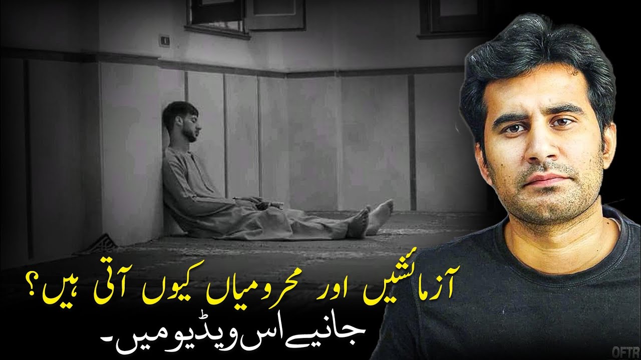 Why Your Duas Are Not Accepted – This Video Is For You