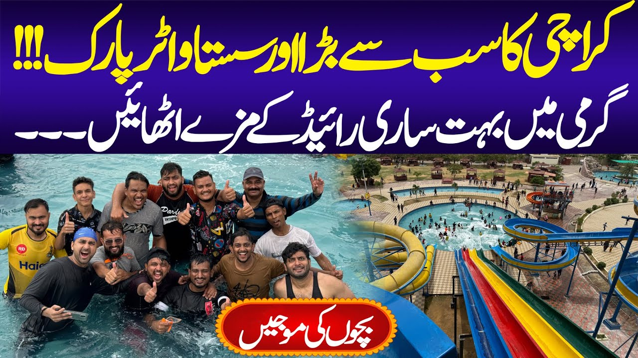 Wild Venture Water Park| Swimming| Sports Water Park | Big Slide | Adventure | Entertainment |Picnic