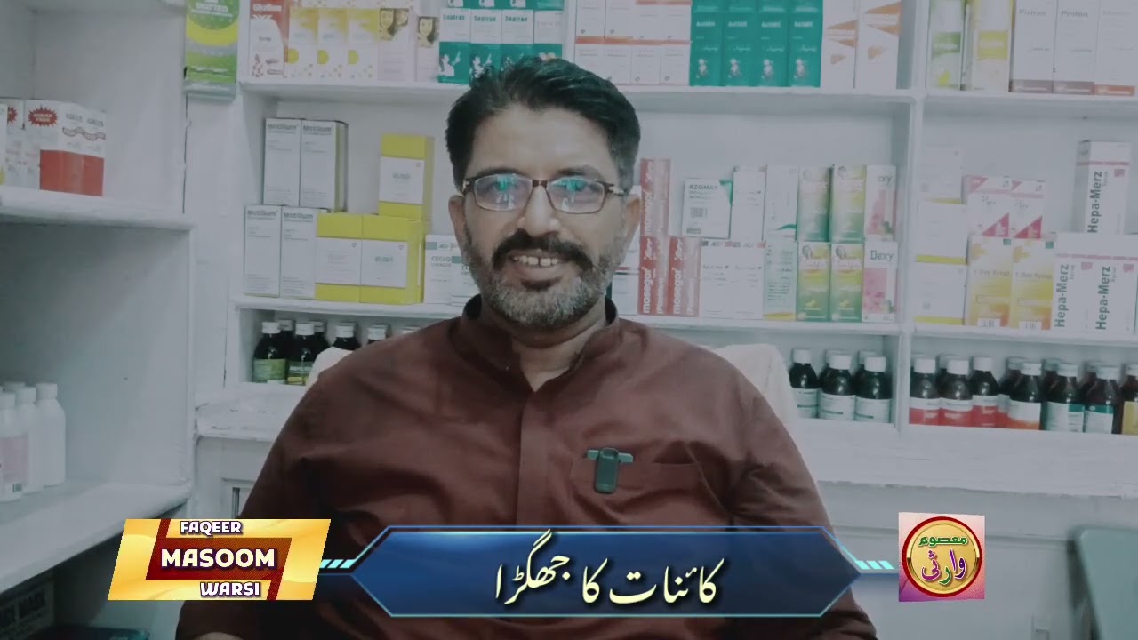 Kanaat ka jhagra | Roohani Education | Motivational video | Faqeer Masoom Warsi