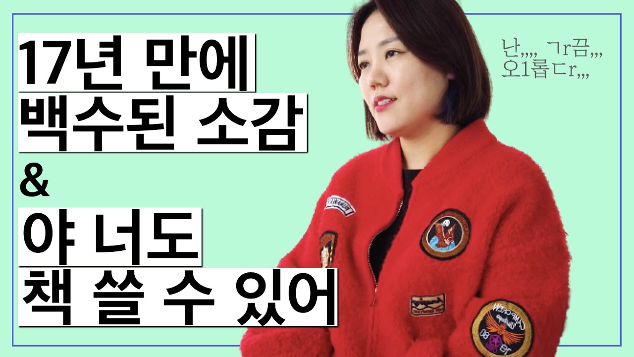 17년 다닌 회사를 퇴사한 후 | 직장인 책 내기 | 취미 글쓰기 | 사이드프로젝트