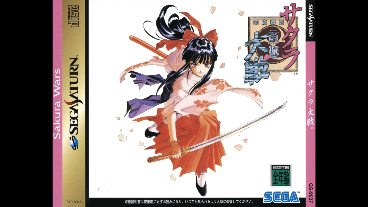 Sakura Wars (Saturn) OST - Minigame Kanna