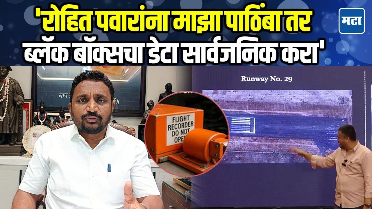 Amol Mitkari यांचे अजितदादांच्या अपघातासंदर्भात सवाल, म्हणाले 'शंकांचं काहूर मनातून जात नाही'