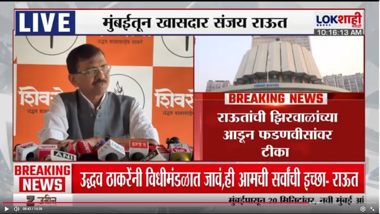 Sanjay Raut | संजय राऊत यांची नरहरी झिरवळांच्या आडून फडणवीसांवर टीका | Devendra Fadnavis