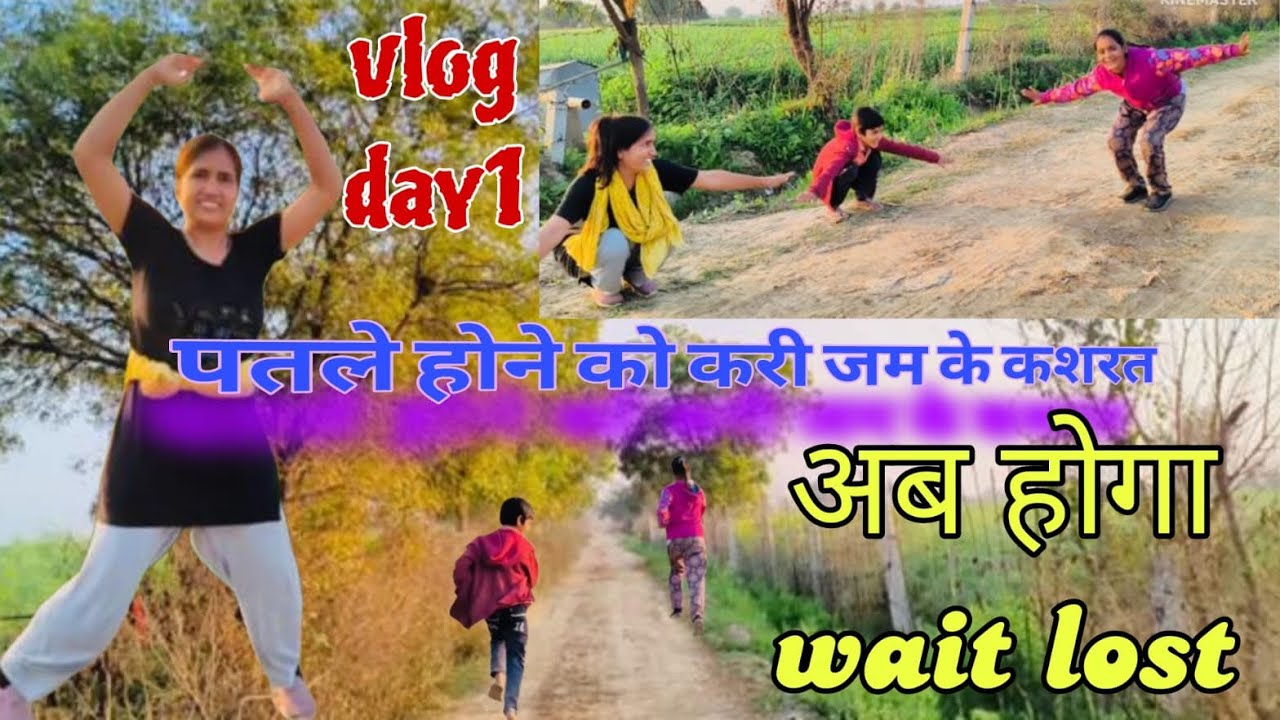 Day 1 आज से शुरू कर दिया नया काम😂😎#vlog #funny #viral #villagelife #fun 