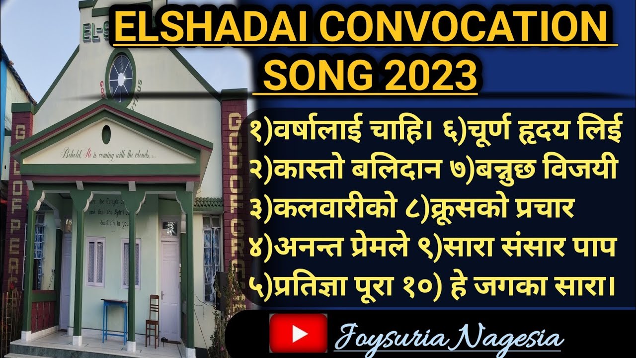 ELSHADAI HOLY CONVOCATION ALL SONG 2023 16th to 24th dec