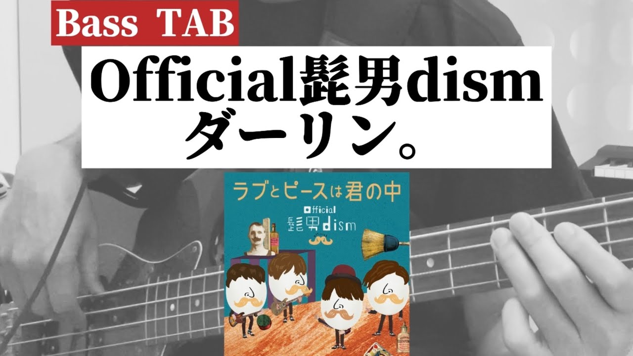 [Bass TAB] Official髭男dism『ダーリン。』Bass Cover