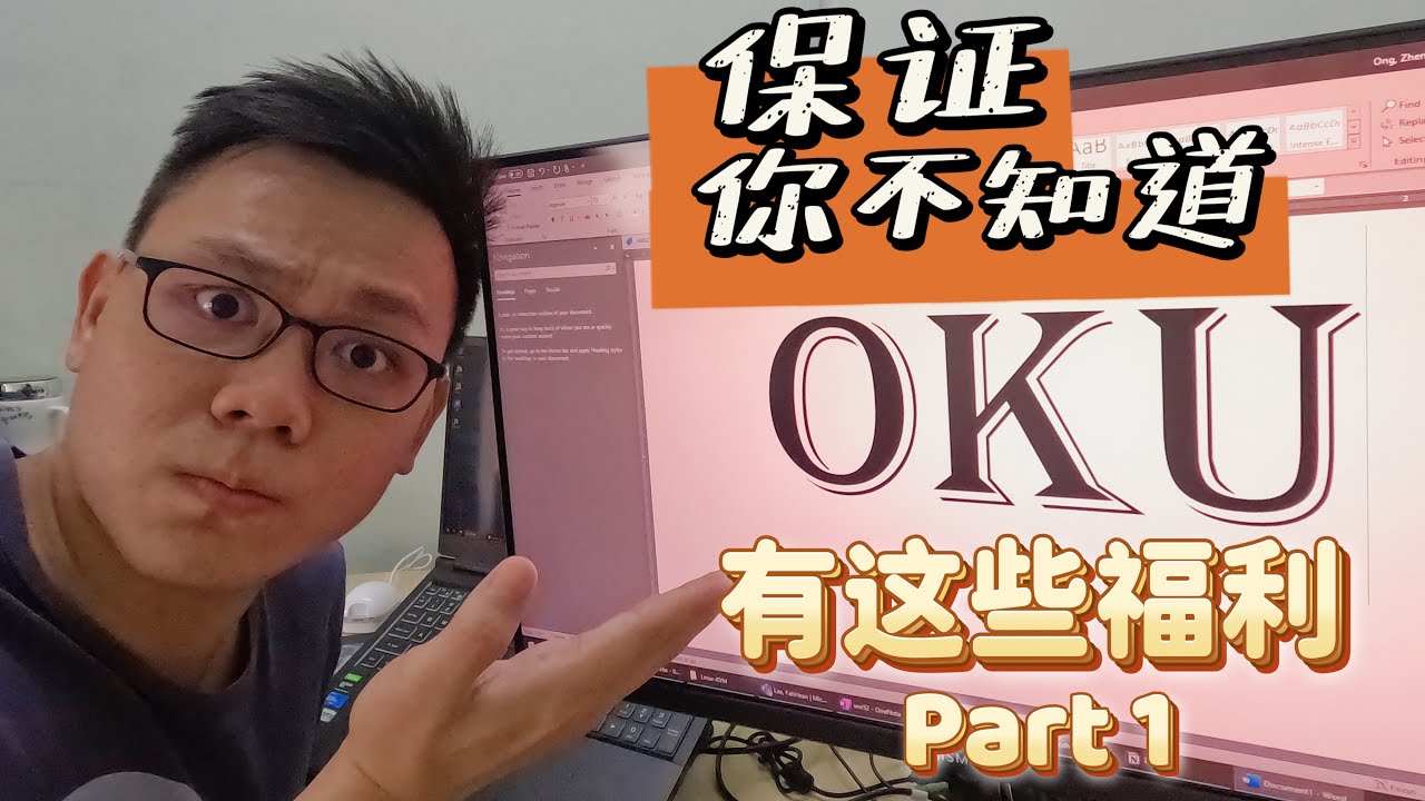 馬來西亞殘障人OKU的福利 (Part 1)