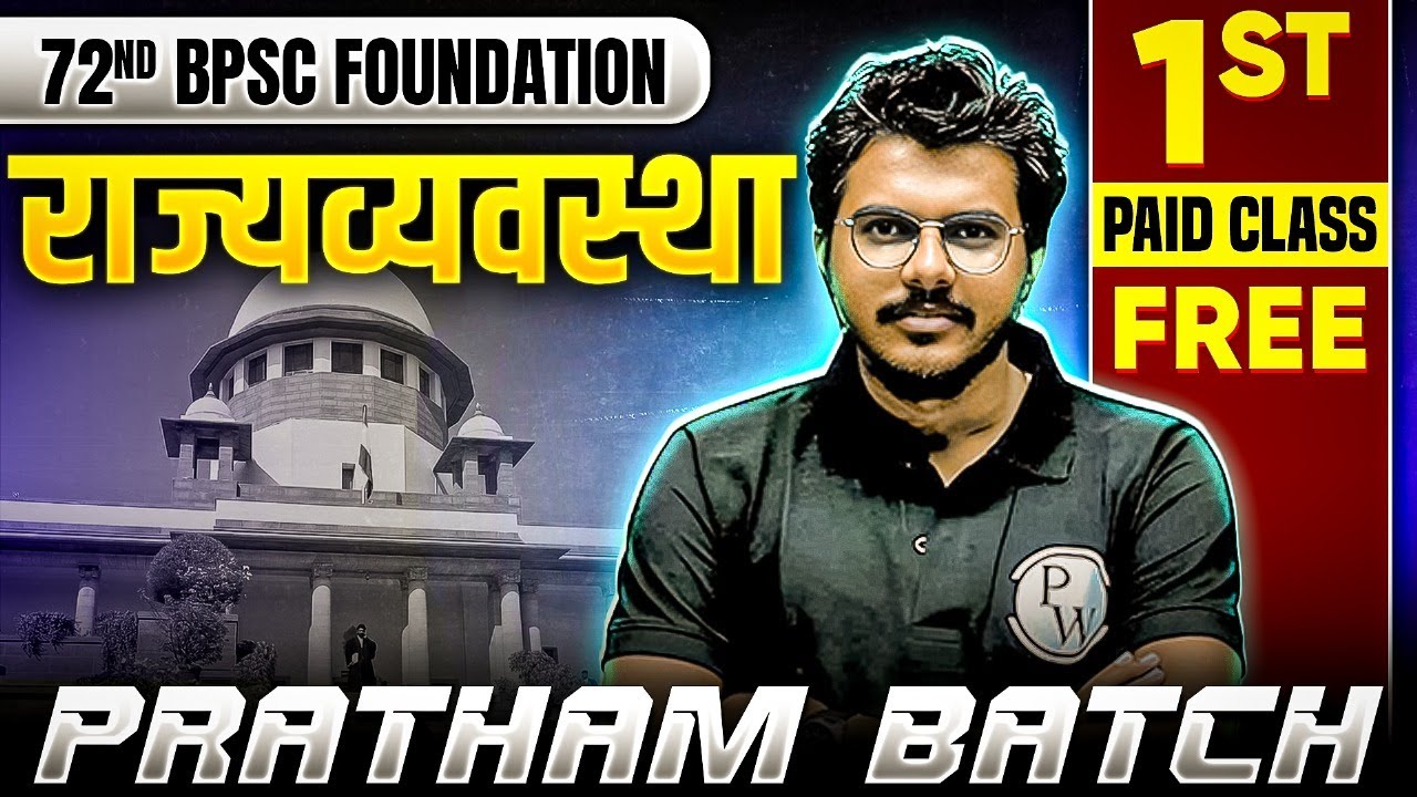 72nd BPSC Foundation | Polity 1st Class Free🎉| Pratham Batch for 72 BPSC | BPSC Wallah