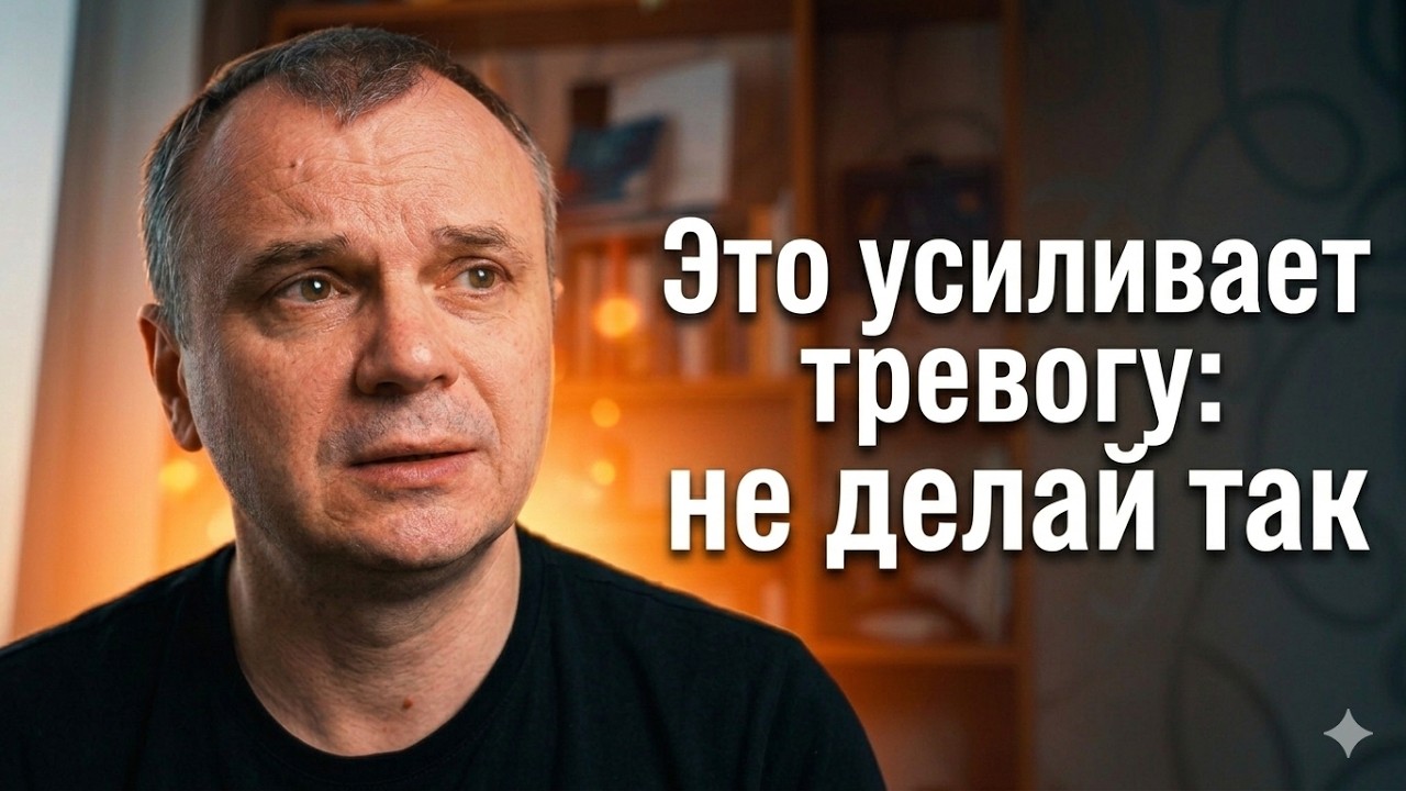 Усугубляющие тревогу привычки, о которых вы не знали