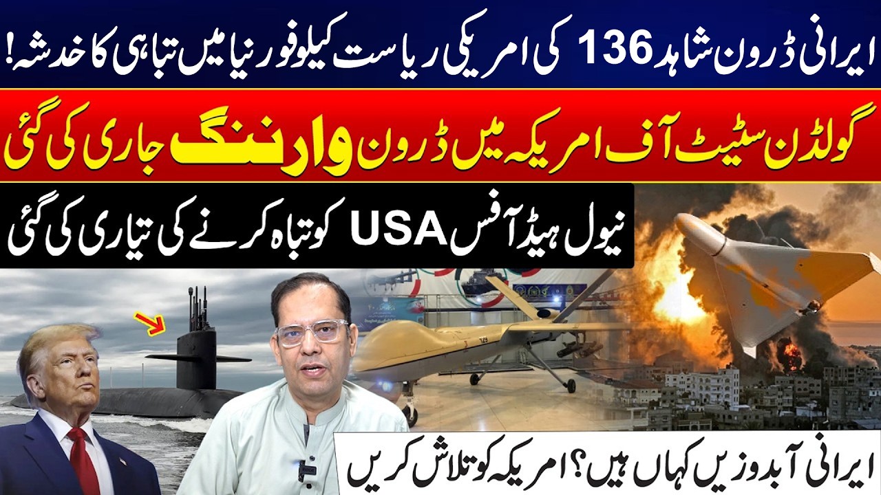 Iranian Drone Shahid-136 Strikes California | U.S. Naval Threat & Submarine Hunt - 24  News HD