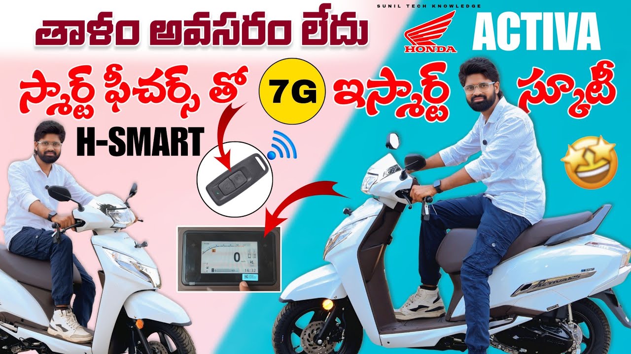 2025 Honda Activa H-Smart Review in Telugu | Activa 7G ? price mileage new features smart key