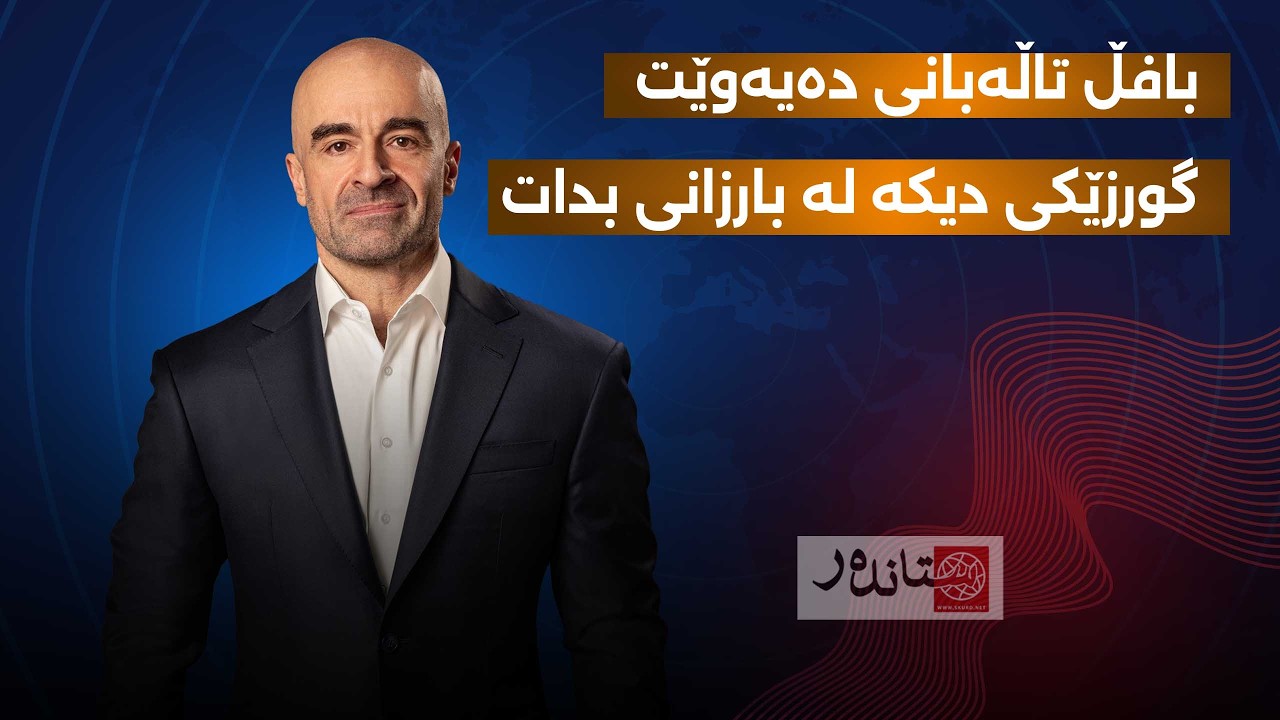 شەرع ناوچەکانی پێشووی هەسەدەی بۆ ناپارێزێت، داعشیش بەڕێژەی سەدا سەدوپەنجا هێرشەکانی زیادکردووە