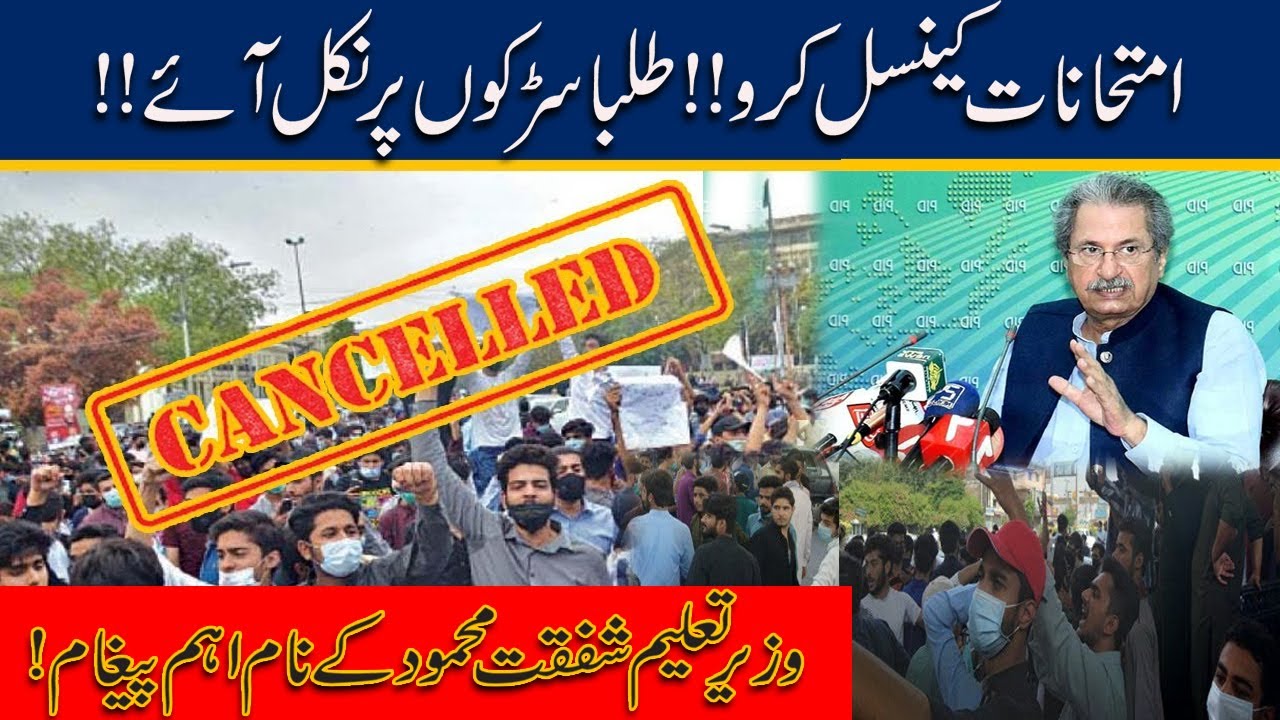 Cancel Exams 2021 | Students Aggressive Reaction On Shafqat Mehmood Exams Decision
