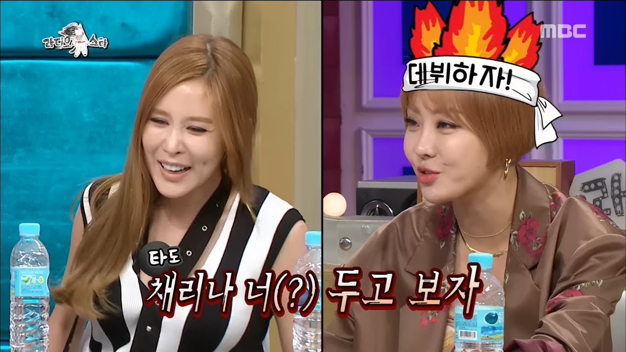 [RADIO STAR] 라디오스타 - Narsha was a singer thanks to Chae Ri-na.20170705