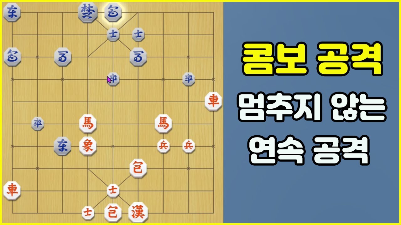 [프로의 한수] 콤보 공격!! 멈추지 않는 연속 공격~