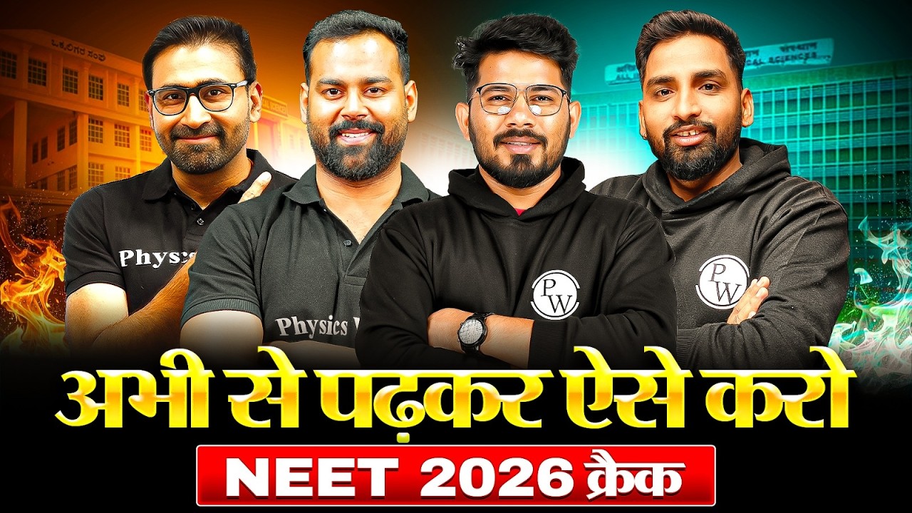 अभी से पढ़कर ऐसे करो NEET 2026 क्रैक!🔥 | Full Roadmap for NEET Ummeed Aspirants | Ummeed 2026 Hindi