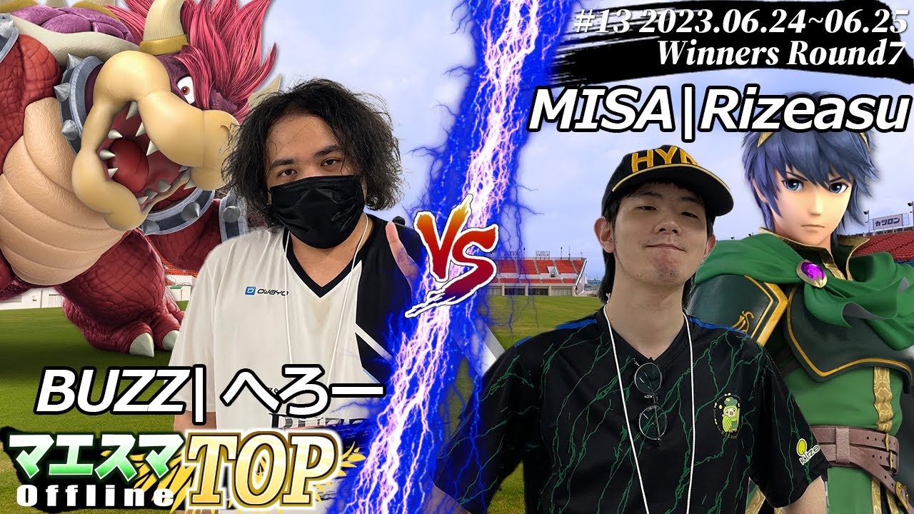 マエスマTOP#13＜WR7＞ BUZZ|へろー(クッパ) VS MISA|Rizeasu(マルス) #スマブラSP #マエスマ MaesumaTOP