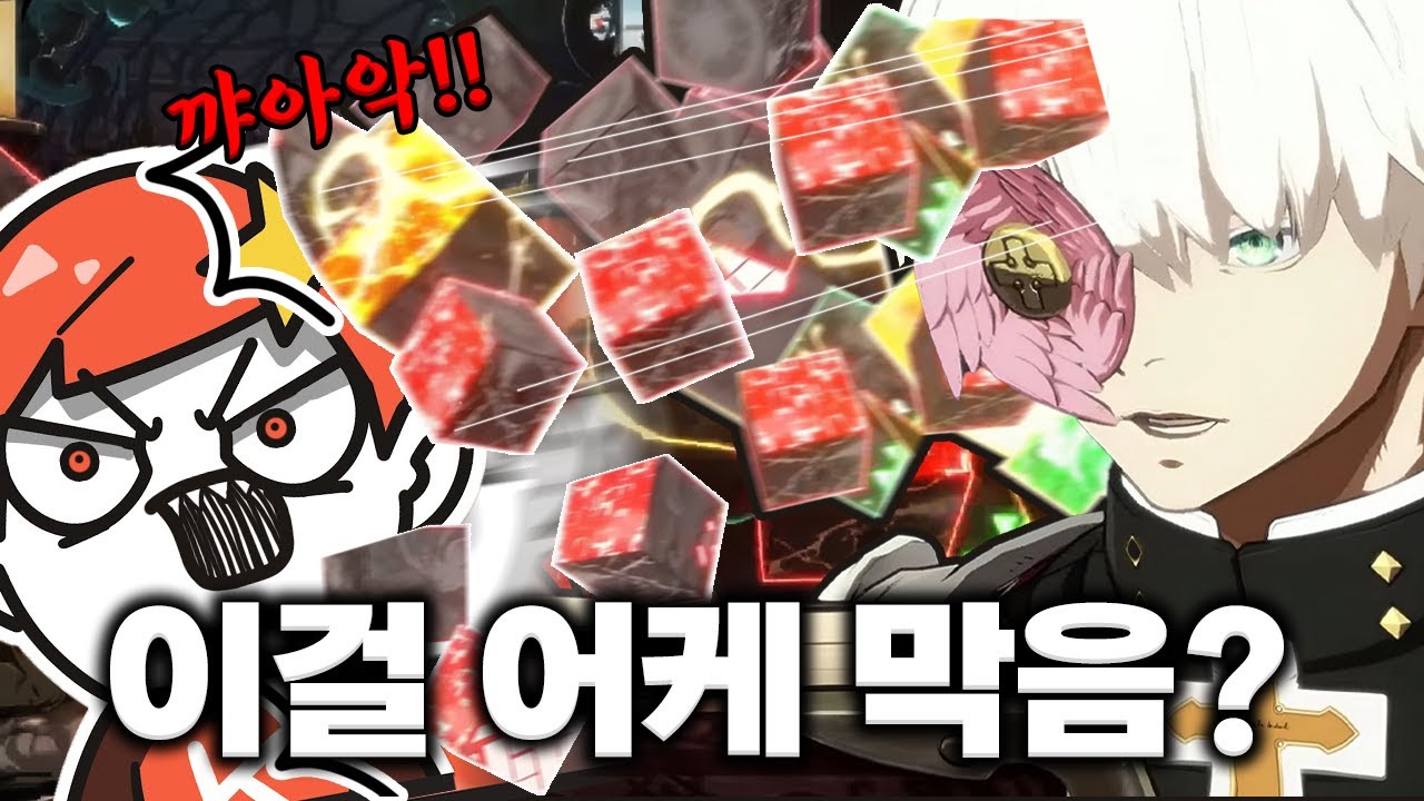 격투게임에 마법사가 있으면 안되는 이유
