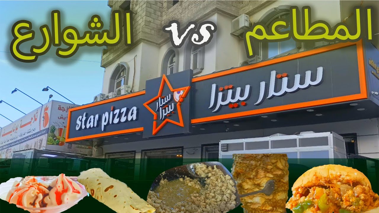 تجربة أكل المطاعم والشوارع في سيئون🇾🇪 الجزء الأول|Qasim
