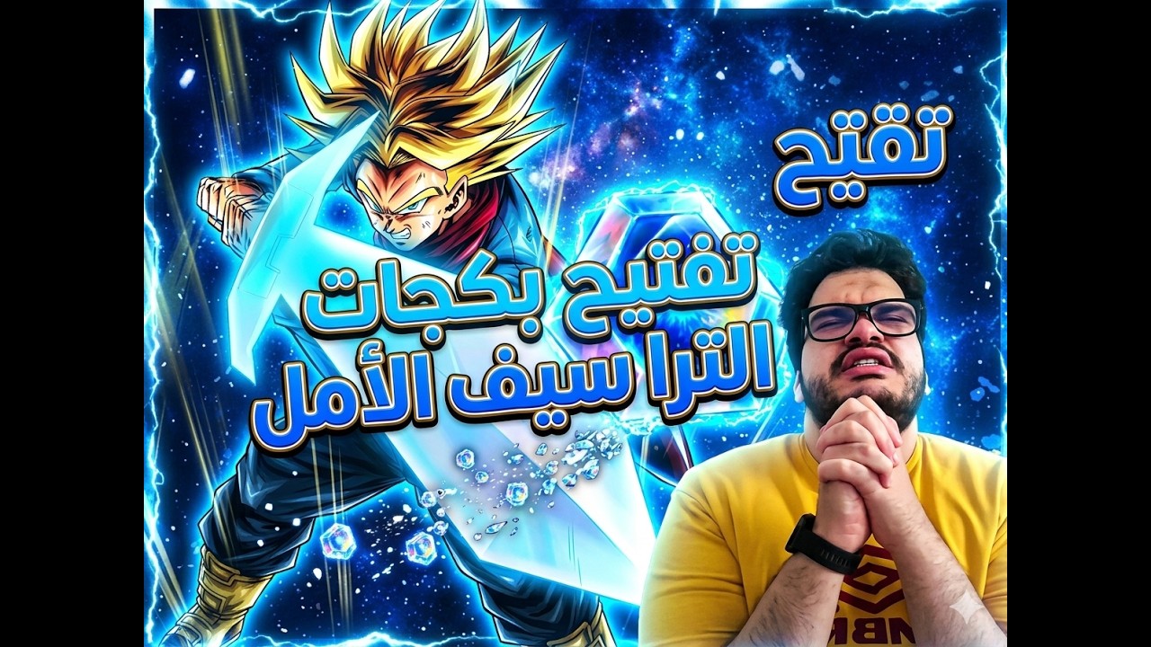 لأول مره تفتيح بكجات الترا جديد بي 5 الأف جوهرة هل راح يطلعلي ؟
