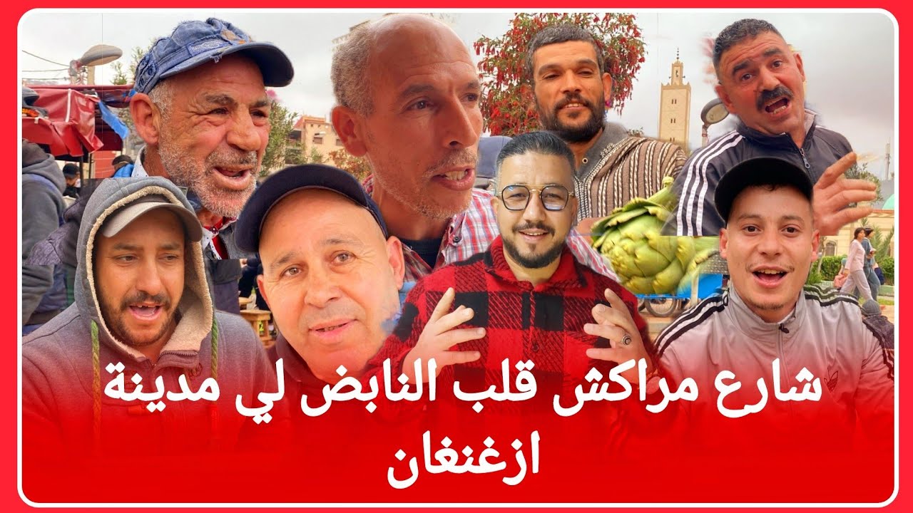 🔴أجواء استثنائية مع تراجع بعض الاثمنة في الخظر وتصريح جريئ لبائع الخبز المراقبة والو والغش فالمزان