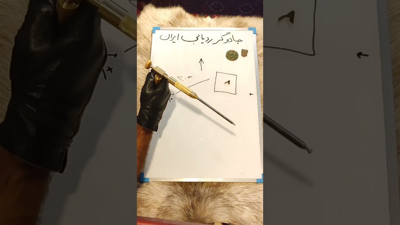 @جادوگرردیابی  تشخیص فلزات عمقی از فلزات سطحی
