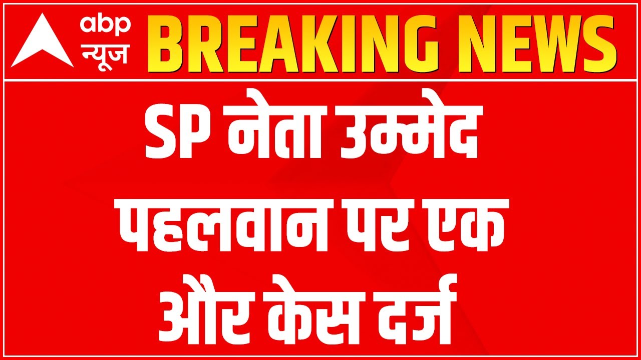 Ghaziabad assault case: Another case registered against SP leader Ummed Pahalwan