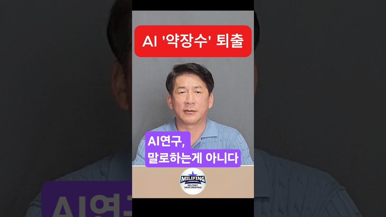 AI '아무말 대잔치'하면 망함, AI 약장수 퇴출 #국방장관 #HD현대중공업 #한화오션 #LIG넥스원