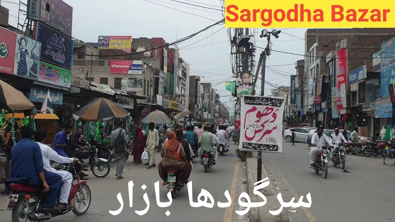 Sargodha Bazar || सरगोधा बाजार 